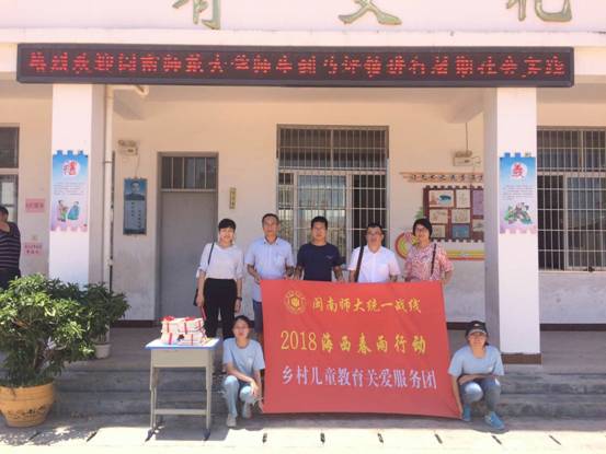 乡村农村教育关爱