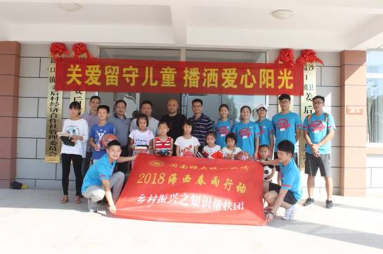 乡村振兴知识帮扶